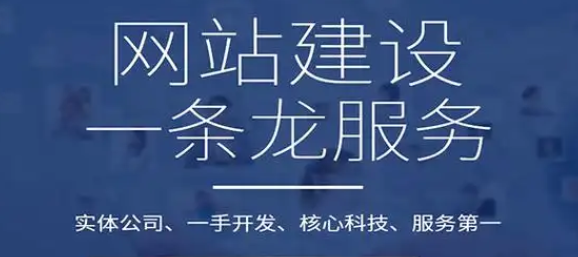 網(wǎng)站建設(shè) 網(wǎng)站建設(shè)