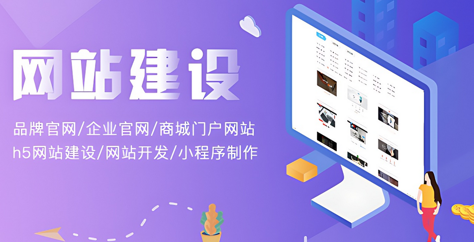 網(wǎng)站建設(shè) 網(wǎng)站建設(shè)