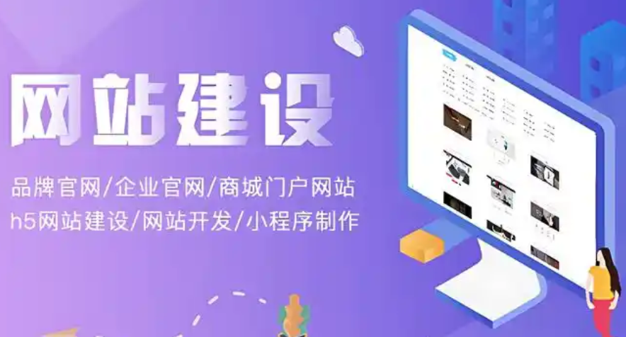 網站建設 網站建設