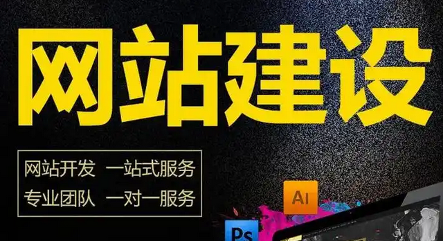 網(wǎng)站建設(shè)