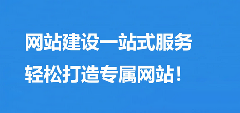 網站建設