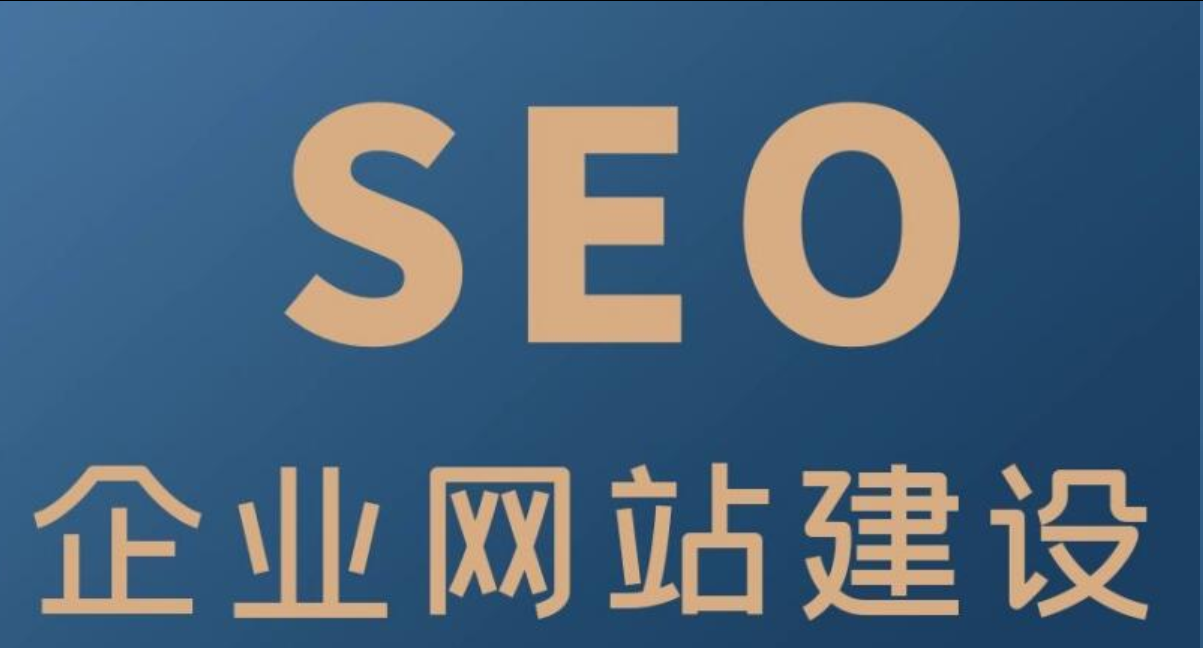 網(wǎng)站建設(shè)