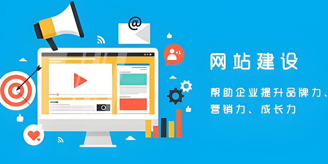 網站建設 網站建設