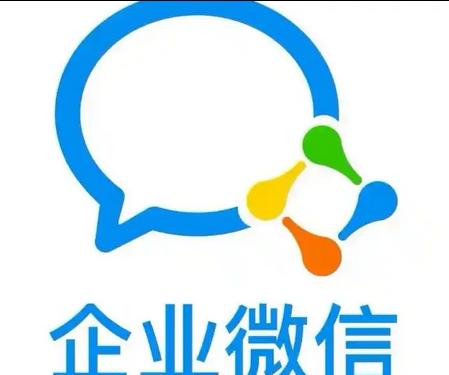 企業(yè)微信 企業(yè)微信