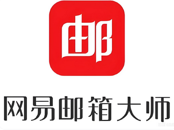 網易郵箱 網易郵箱