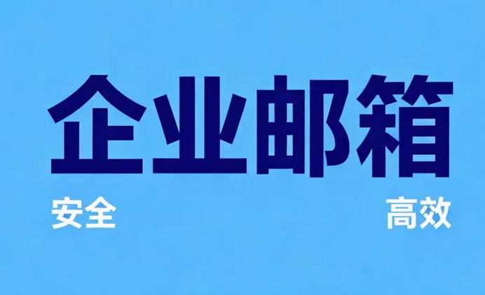 網易郵箱 網易郵箱