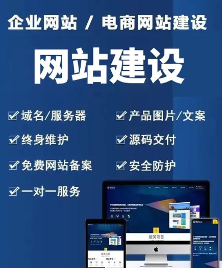 上海網站建設
