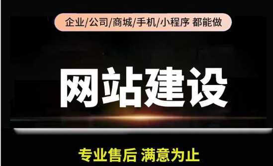上海網站建設公司