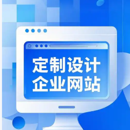 上海網站制作公司 上海網站制作公司
