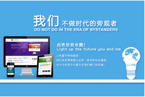 響應式網站設計的四個難點