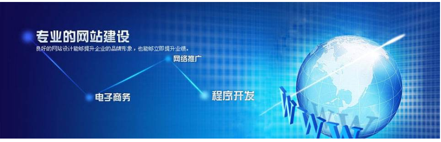 [上海專業網站設計]網站建設設計過程中要注意什么