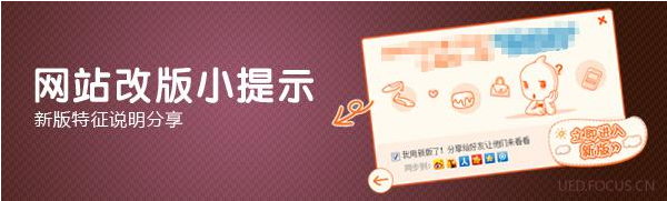 在網站建設中，怎樣避免網站改版降權