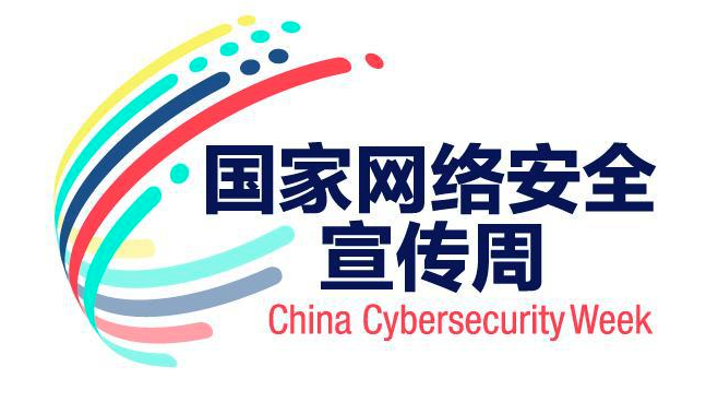2020年國(guó)家網(wǎng)絡(luò)安全宣傳周開(kāi)幕鄭州舉行開(kāi)幕式