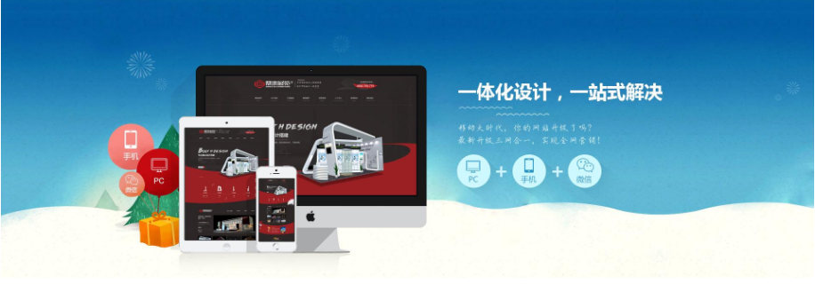 上海網站建設：有旺鋪還用做網站嗎