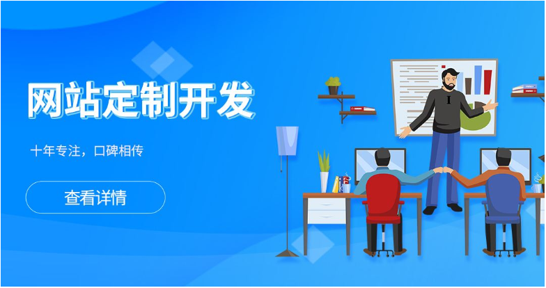 徐匯區網站程序開發費用是多少-上海網站建設 徐匯區網站程序開發費用是多少-上海網站建設