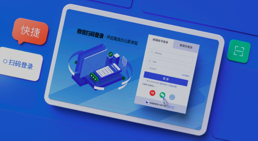 網易企業郵箱管理后臺新增郵件備份規則自主設置、組織信息實時同步 網易企業郵箱管理后臺新增郵件備份規則自主設置、組織信息實時同步