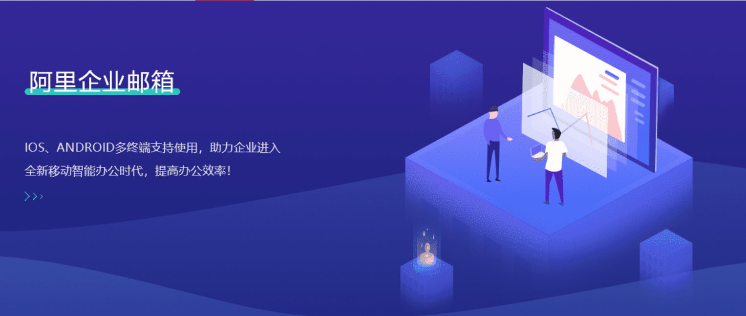 阿里企業(yè)郵箱收到異地登錄提醒如何解決 阿里企業(yè)郵箱收到異地登錄提醒如何解決