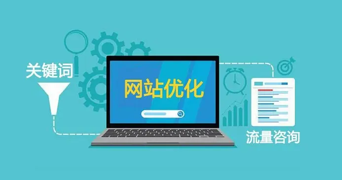 網站優化 網站優化