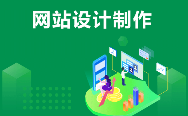 網(wǎng)站建設(shè)