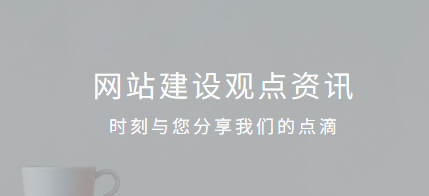 上海網站建設