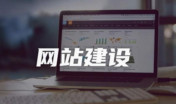 網站建設 網站建設