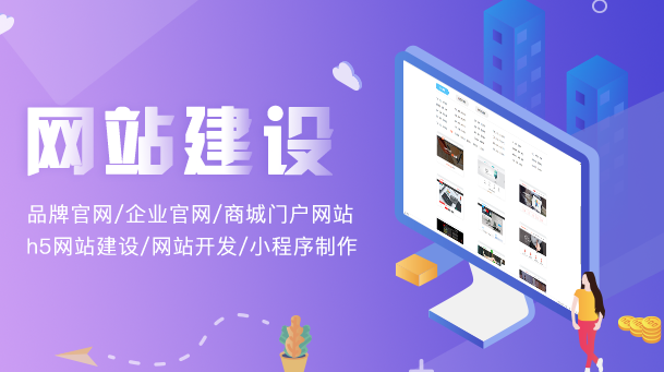 網站建設 網站建設