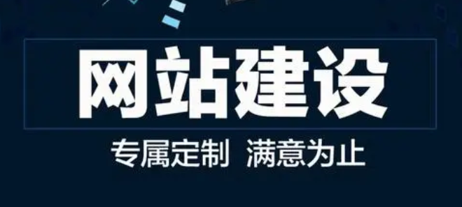 網站建設 網站建設