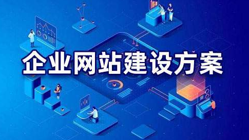 網站建設 網站建設