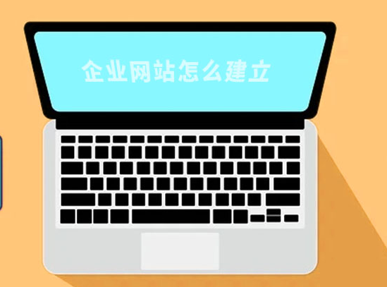 網站建設 網站建設