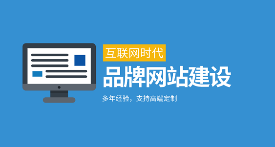 網站建設 網站建設