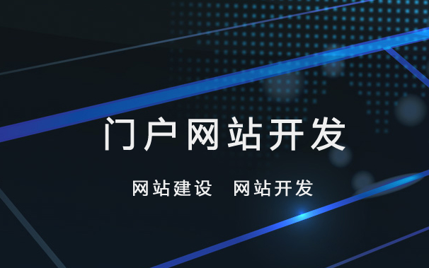 網站建設