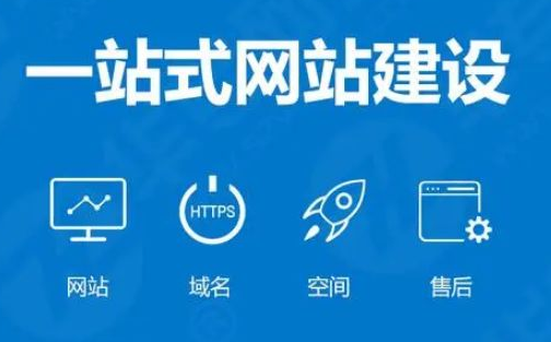 網站建設 網站建設
