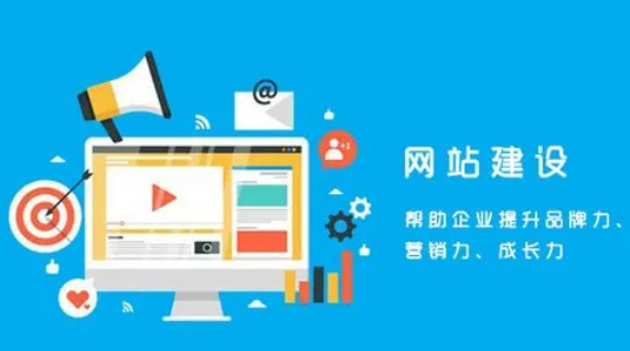 上海網站建設公司