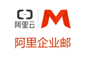  阿里云企業郵箱收費版怎么選擇合適的套餐？