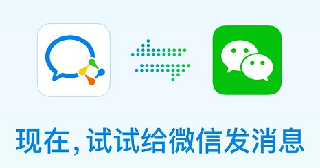 企業微信的功能